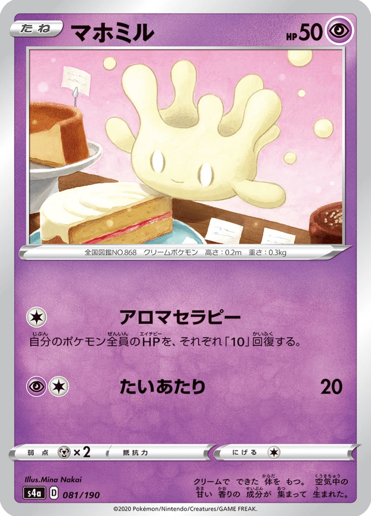 Milcery #81