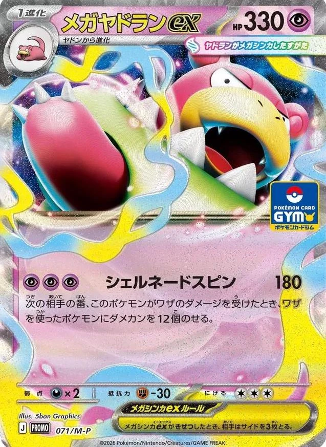 Mega Slowbro ex Gym #71/M-P