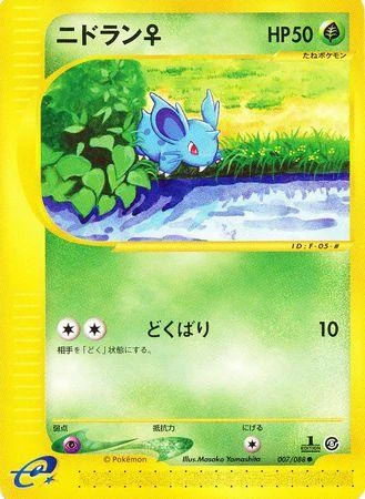 Nidoran 1st Edition #7