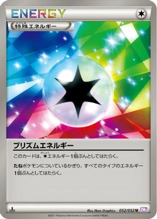 Prism Energy 1st Edition #52