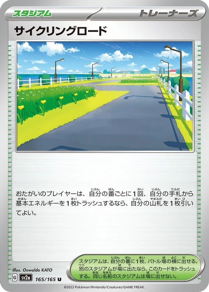 Cycling Road #165