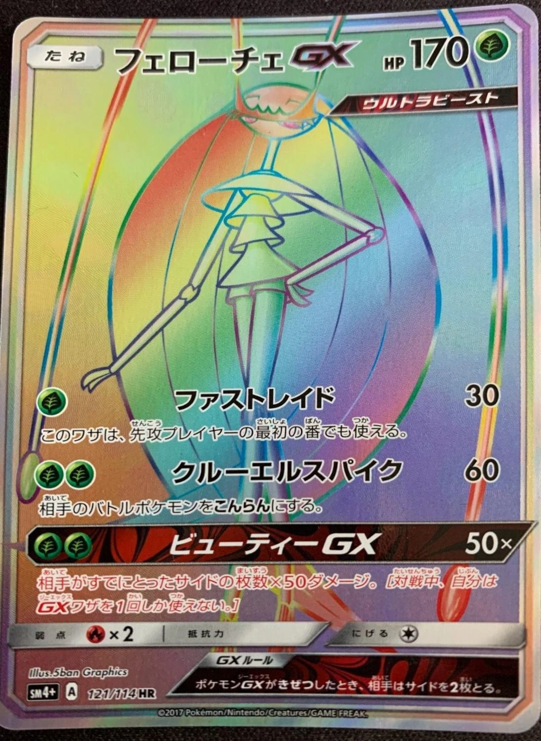 Pheromosa Gx #121