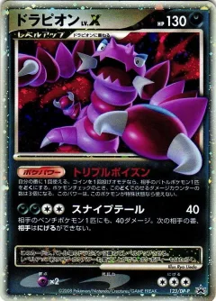 Drapion Lv X 123dp P