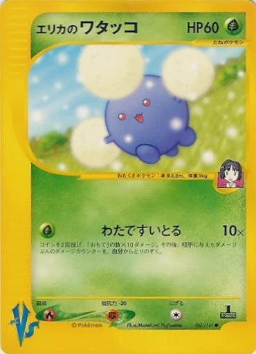 Erika's Jumpluff #60