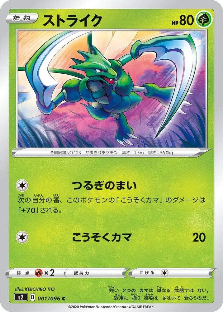 Scyther #1