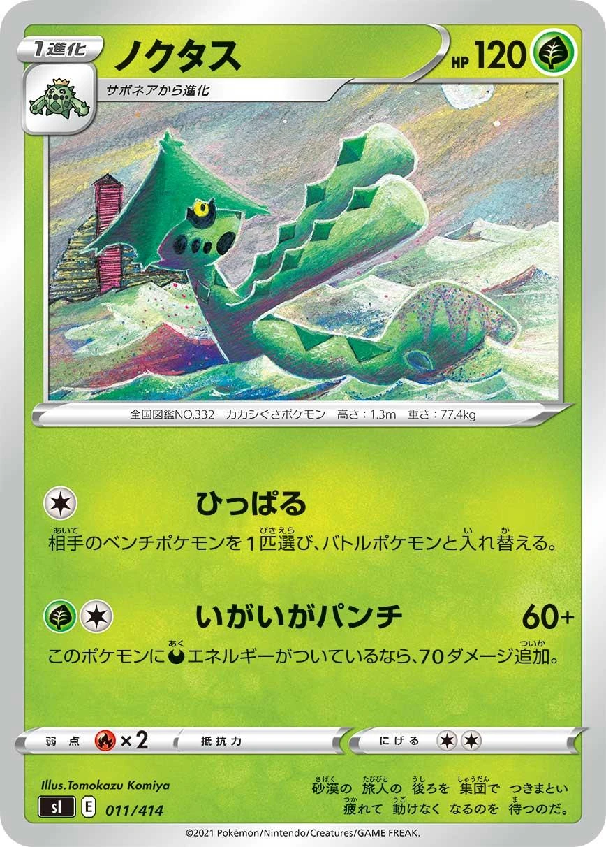 Cacturne #11