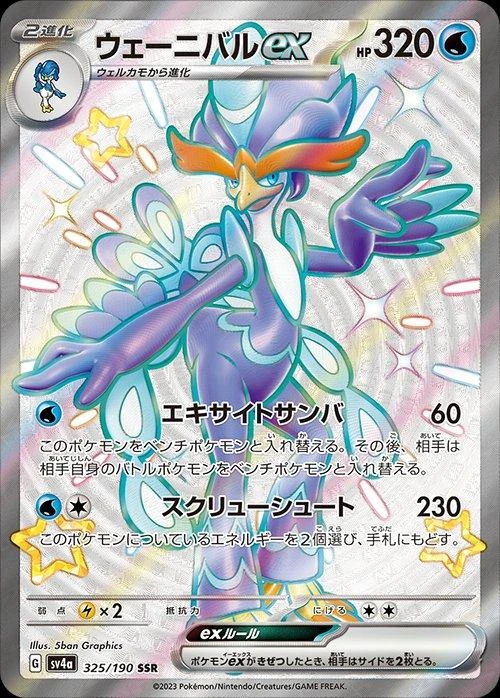 Quaquaval ex #325