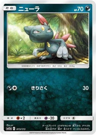 Sneasel #73