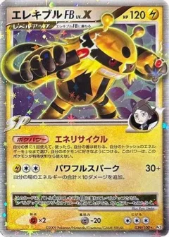 Electivire 1st Edition