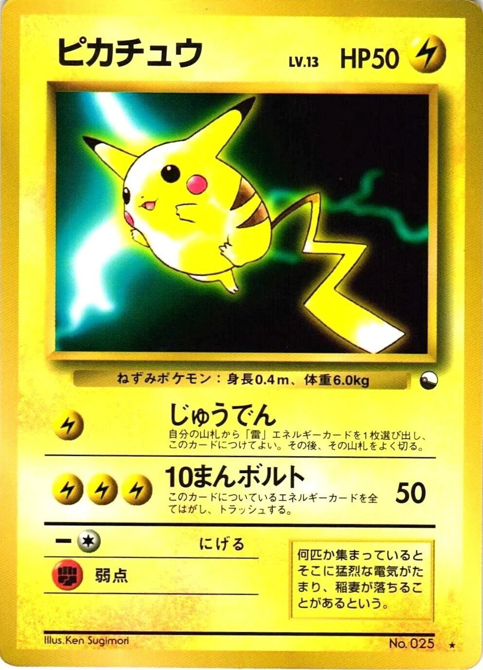 Lightning Pikachu #25