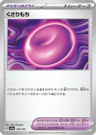 Binding Mochi #154