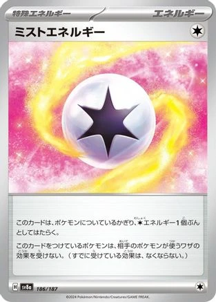 Mist Energy #186