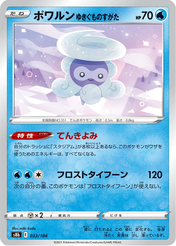 Castform Snowy Form #33