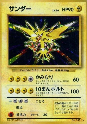 Zapdos #145