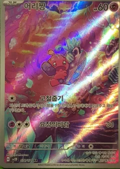 Tinkatink