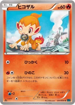 Chimchar