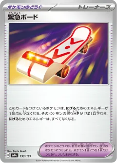 Rescue Board Poke Ball
