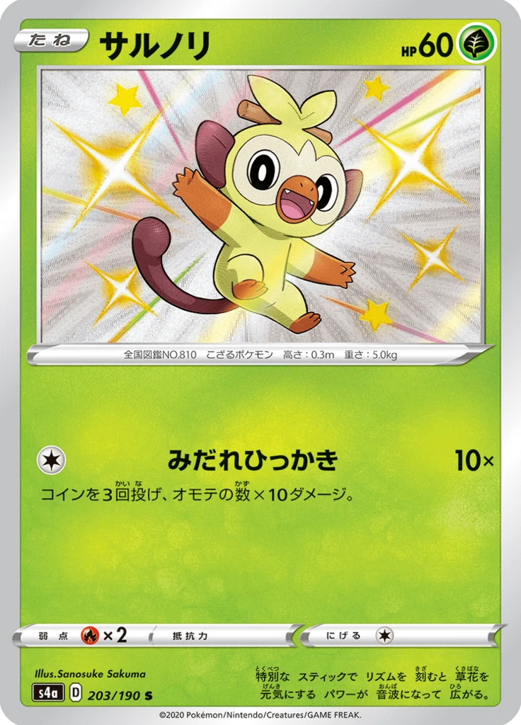 Grookey #203