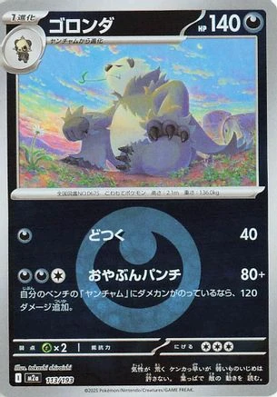 Pangoro Energy #113