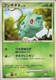 Bulbasaur 1st Edition