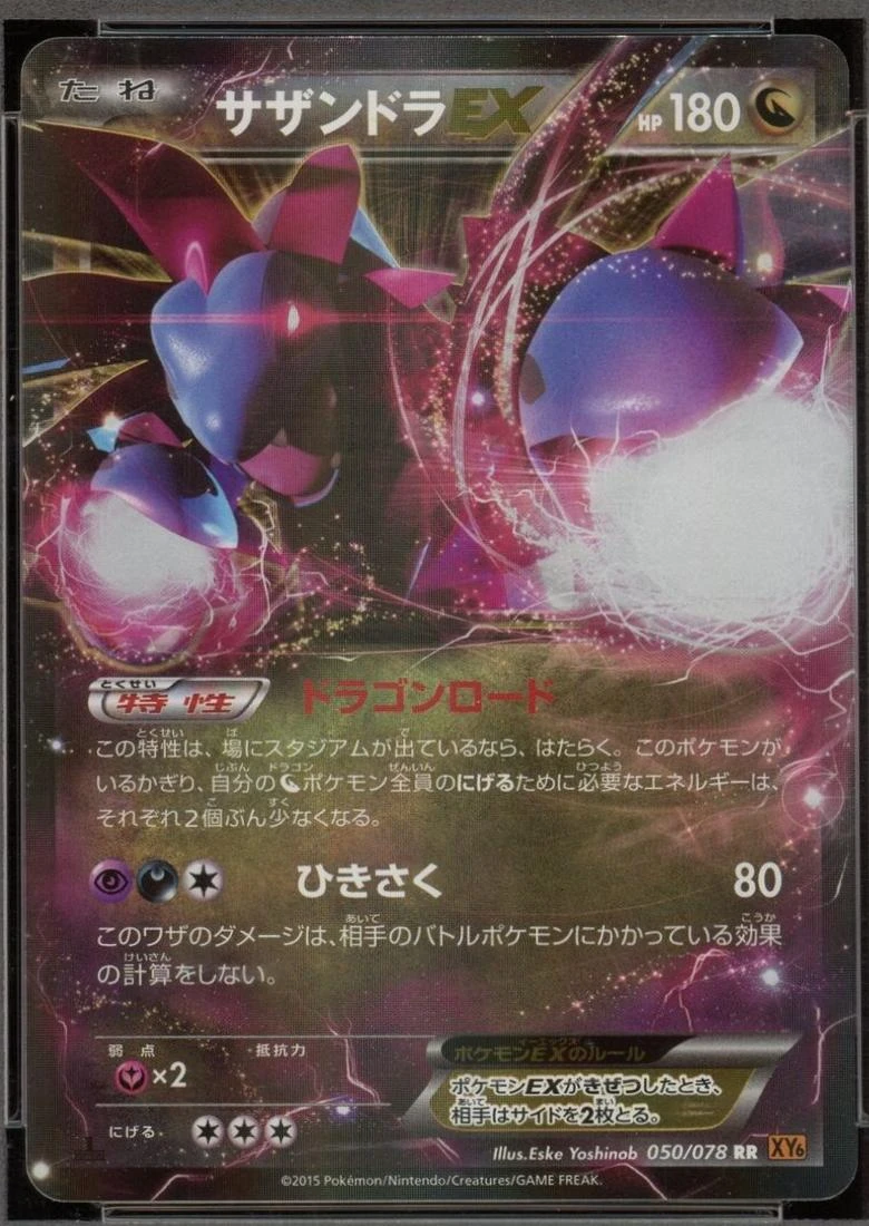 Hydreigon Ex 1st Edition #50