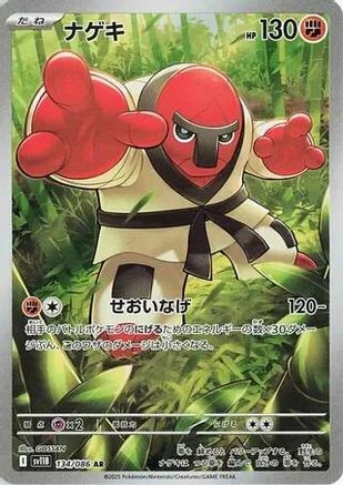 Throh #134