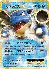 Blastoise Ex 1st Edition #21