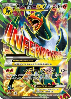 M Houndoom EX 1st Edition