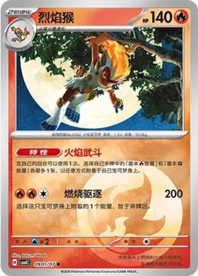 Infernape #901