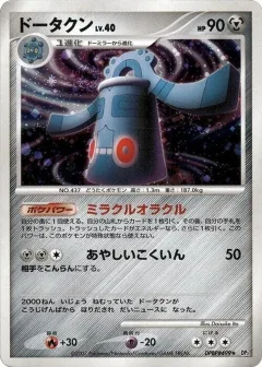 Bronzong 1st Edition