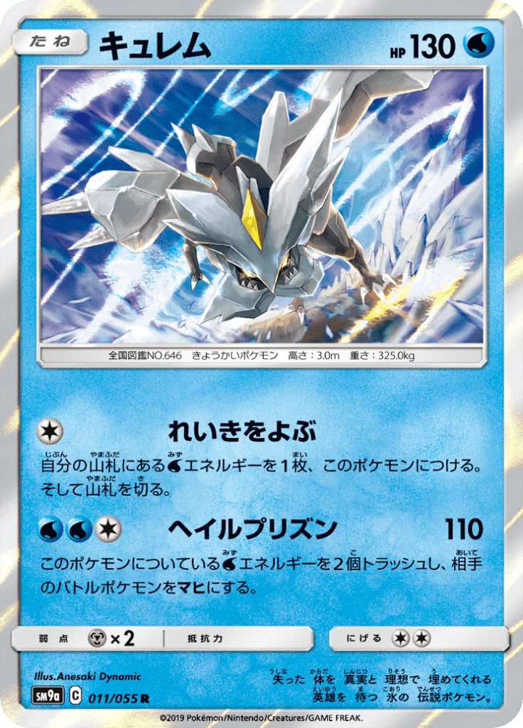 Kyurem #11