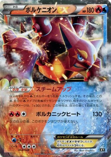 Volcanion EX #3