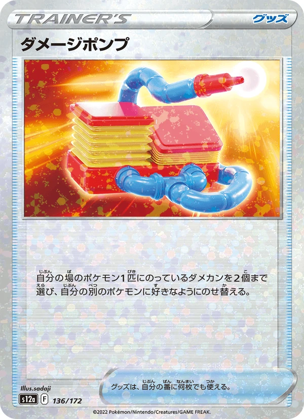 Damage Pump Reverse Holo #136