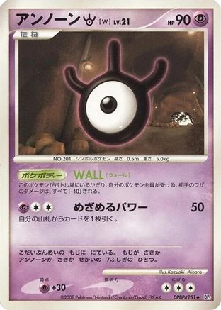 Unown W 1st Edition