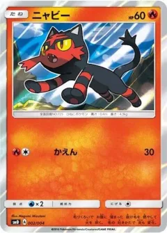 Litten Holo
