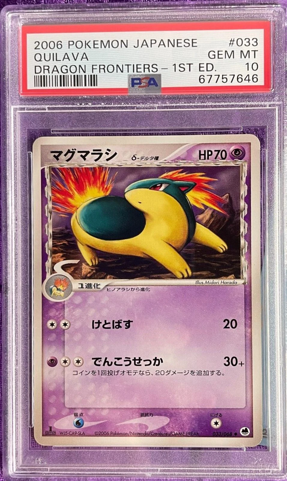 Quilava 1st Edition #33