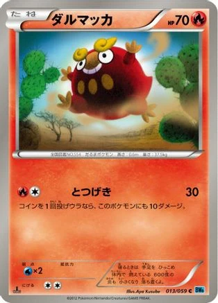 Darumaka #13