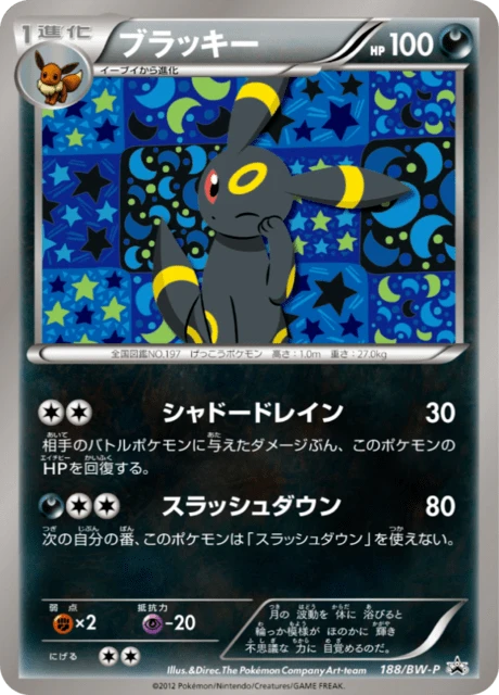 Umbreon 188bw P