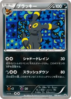 Umbreon