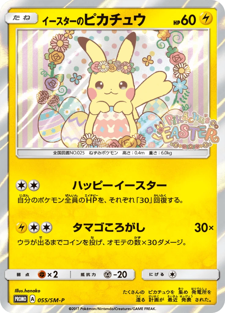 Easter Pikachu #55/SM-P