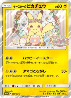 Easter Pikachu 55sm P