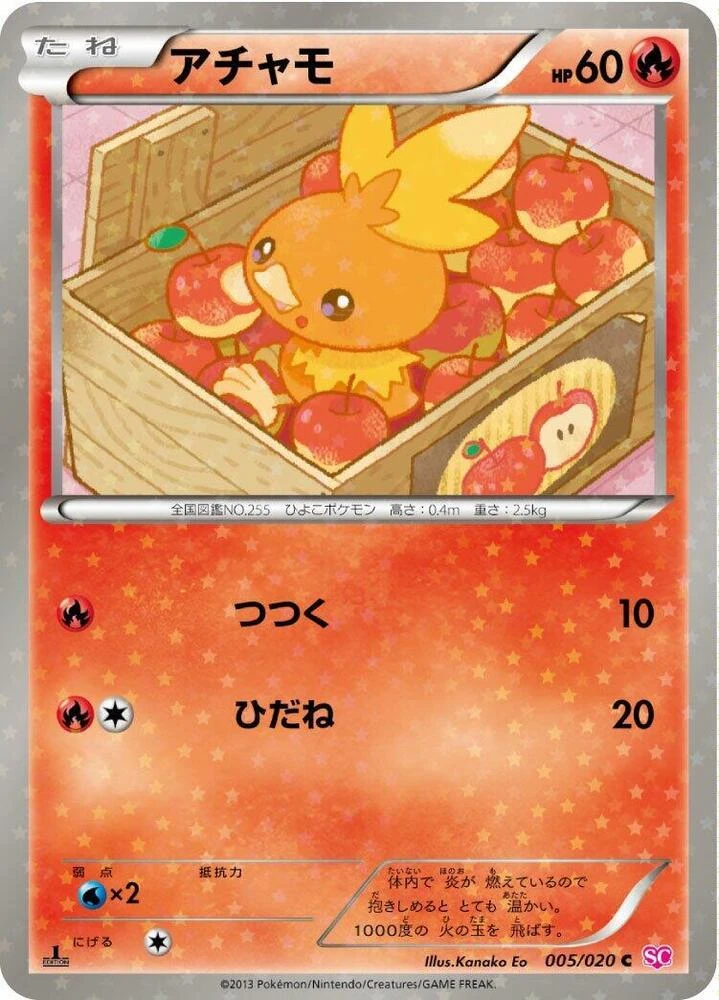 Torchic Holo 1st Edition #5