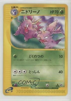 Nidorino #2