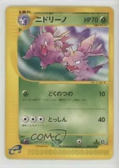 Nidorino