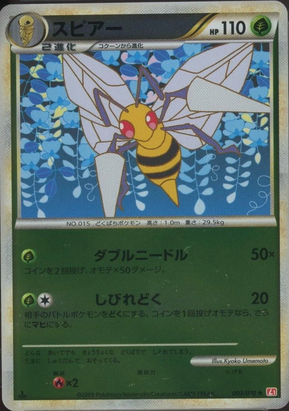 Beedrill #3