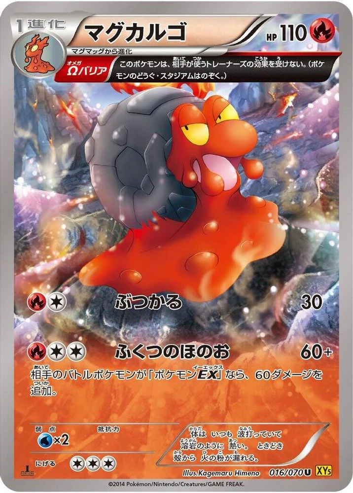 Magcargo #16
