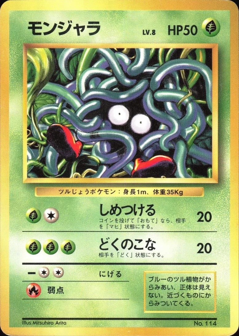 Tangela No Rarity #114