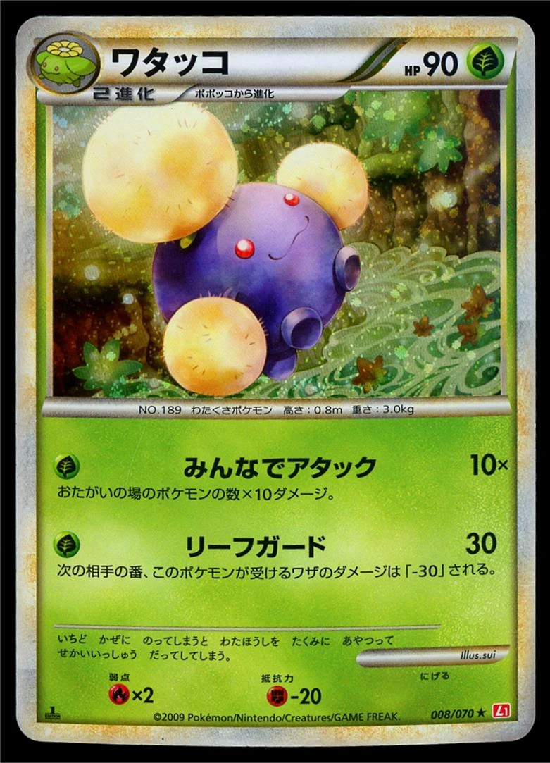 Jumpluff #8