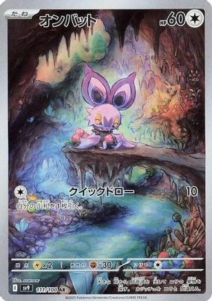 Noibat #111