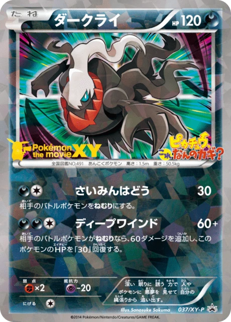 Darkrai 37xy P